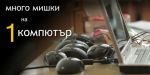 Обучение за Енвижън в София, ФНПП на СУ