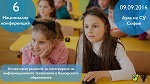 6-та Национална конференция Енвижън"