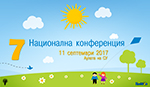 СЕДМА НАЦИОНАЛНА КОНФЕРЕНЦИЯ “ЕНВИЖЪН”